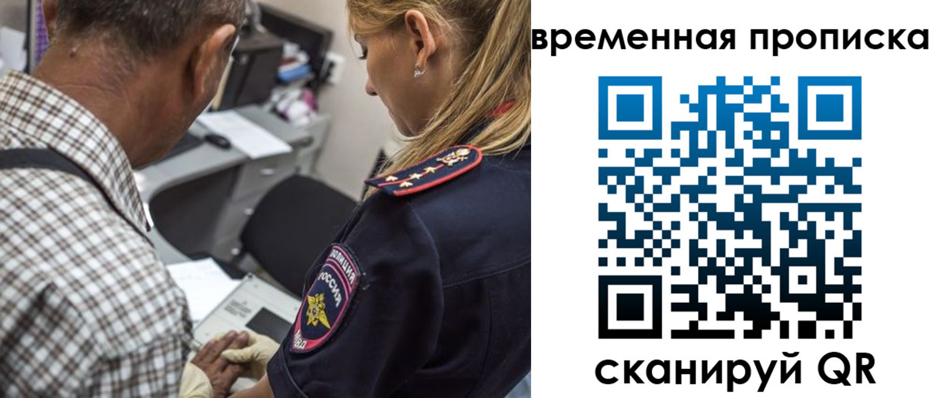 временная регистрация собственник в Ессентуках